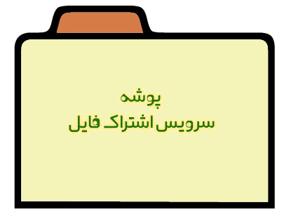 مقاله اماری -منابع ابی